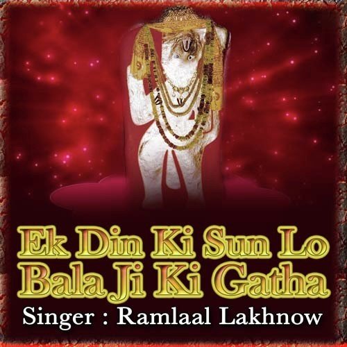Charno Main Sansar Tumhare - Ramlaal Lakhnow