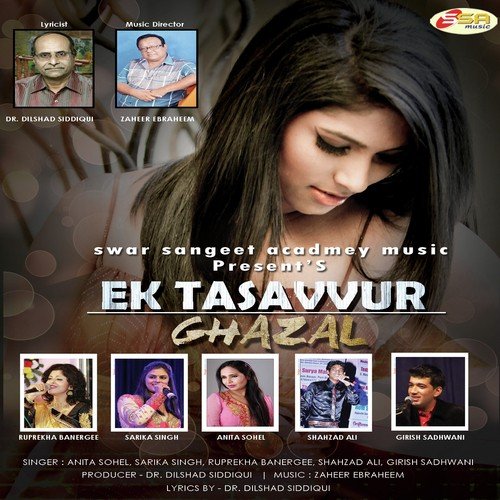 Hum Pe Sahil Ne - Various Artists