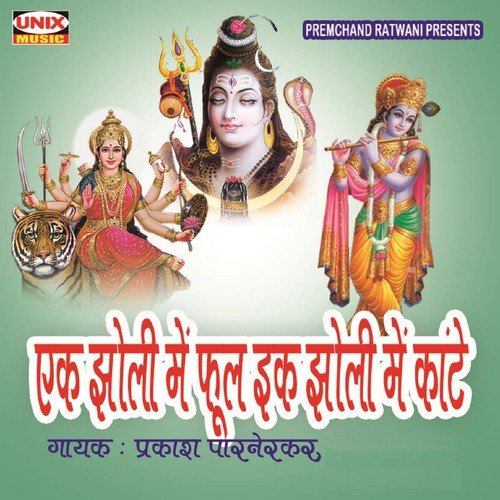 Gar Tune Kise Ka Dil Dukahaya Nahe - Prakash Parnerkar