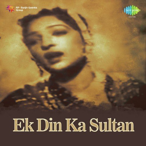 Garibon Ki Duniya - Rafique Ghaznavi, Shanti Kumar, D. Gadkar