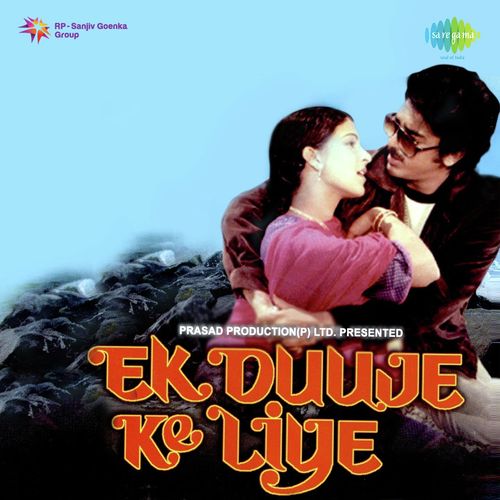 Ek Duuje Ke Liye (Audio Film) - Laxmikant - Pyarelal