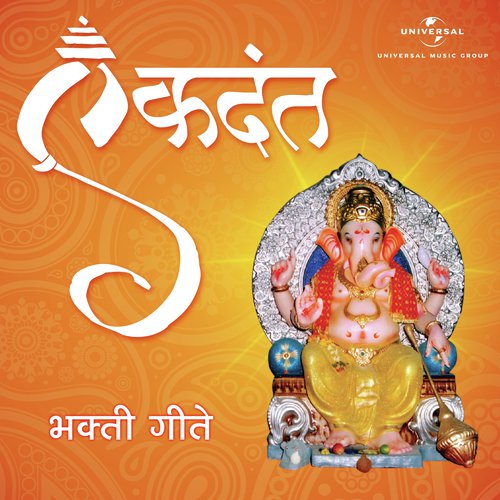Atharvashirsh - Various Artists