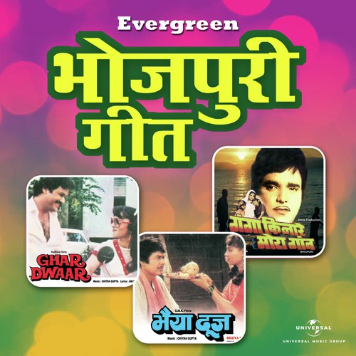 Apni Chhoudi Se (From Bhaiya Dooj) - Various Artists
