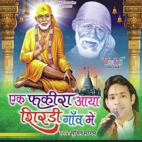 Sai Ji Mori Laagi Lagan Mat Todna - Sunil Sargam