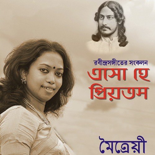 Tabu Mone Rekho - Maitreyee