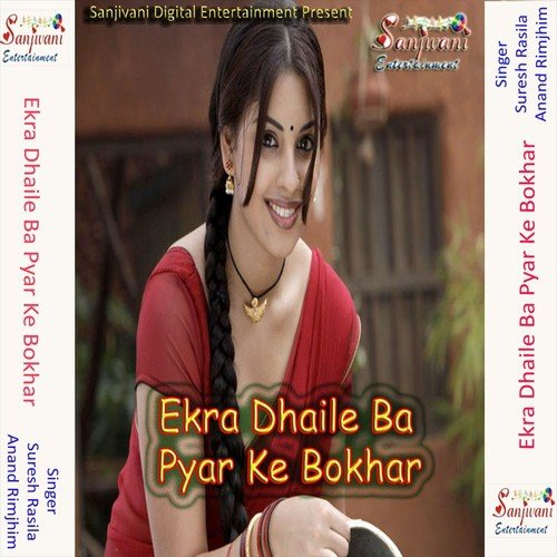 Ekra Dhaile Ba Pyar Ke Bokhar - Suresh Rasila, Anand Rimjhim