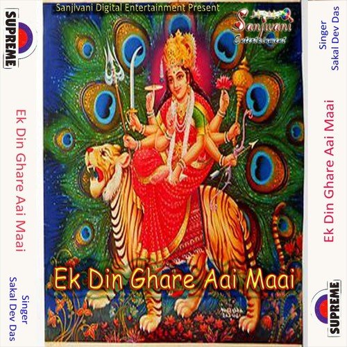 Chhoti Moti Nimiya Ke Gachiya - Sakal Dev Das