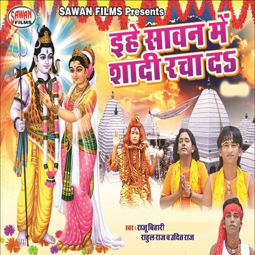 Uche Paharo Se - Rahul Raj, Raju Bihari, Khushboo Uttam, Udit Raj