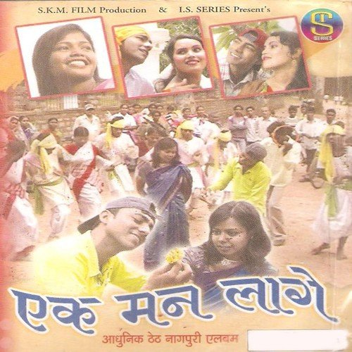 Aabu Aabu Kahle Re - Azad Ansari, Sarita Devi