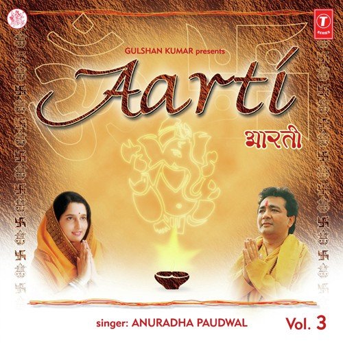 Jai Gange Mata - Anuradha Paudwal, Arun Paudwal