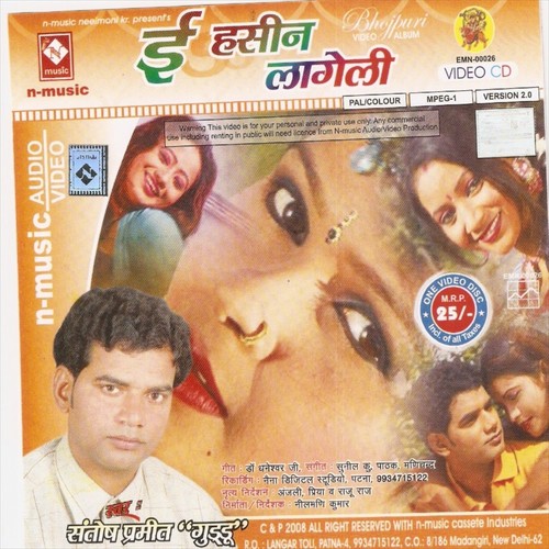 Jaldi Aaja A Rajaji Aab Rokat Naikhe - Santosh Parmit