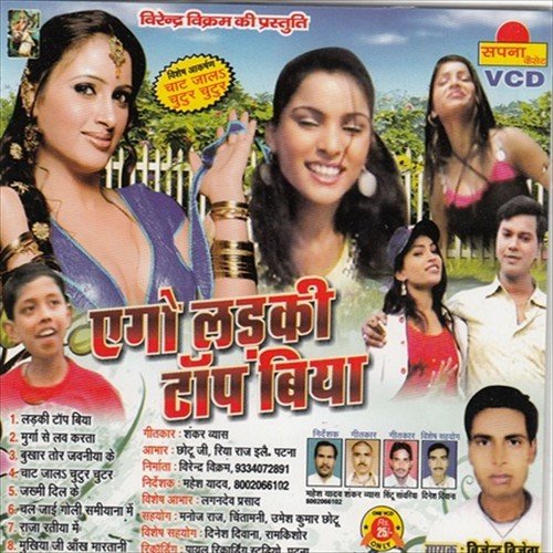 Abhi Ta Bate Tahar Pahila Uthani - Vijendra Vijeta