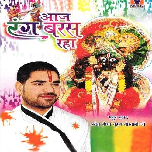 Rasiya Ko Naar Banao Ri - Shradheya Gaurav Krishan Goswami Ji