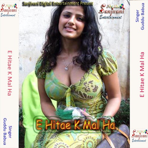 Bhauji Lagawa Otha Lali - Guddu Babua