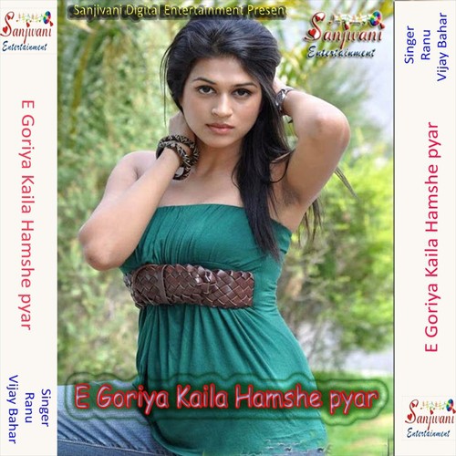Tohar Nathuniya Dekhi Jawaniya - Vijay Bahar, Ranu