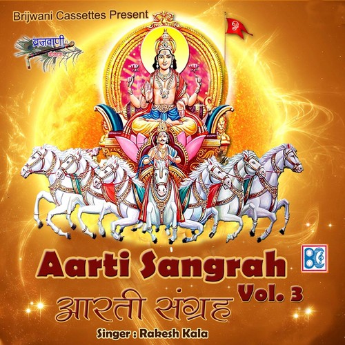 Sun Sadhiya - Rakesh Kala