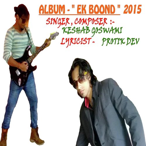 Woh School Ki Yaadien - Keshab Goswami