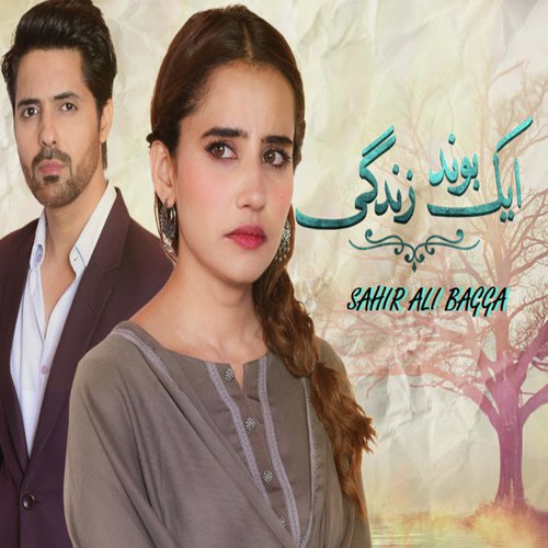 Ek Bond Zindagi   Ost - Beena Khan