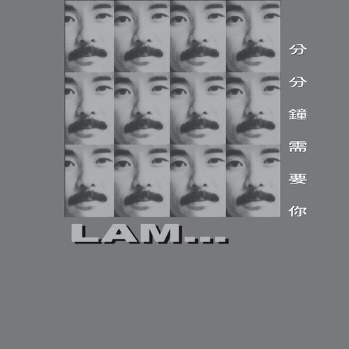 Ta De Yi Seng - George Lam