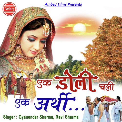 Le Lo Duayen Maa Baap Ki - Gyanender Sharma, Ravi Sharma