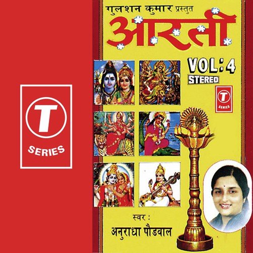 Maa Jagjanani Jai Jai - Anuradha Paudwal, Arun Paudwal
