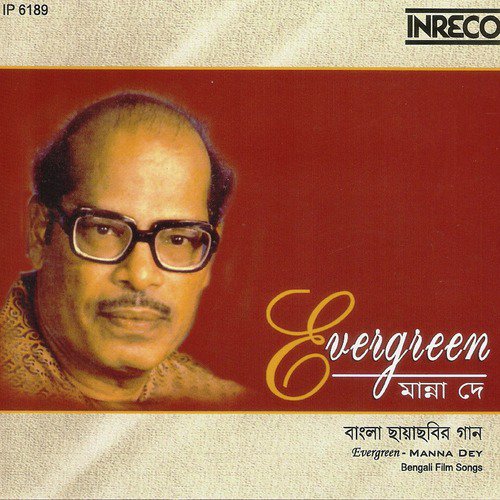 Bhor Hoilo Jagata Jagilo (From Ganadevata) - Various Artists