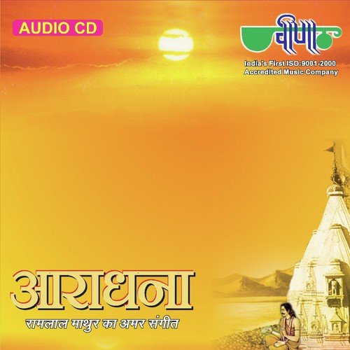 Bhaj Raghubar Shyam Yugal Charna - Archana Saxena, Bhavana Lonkar