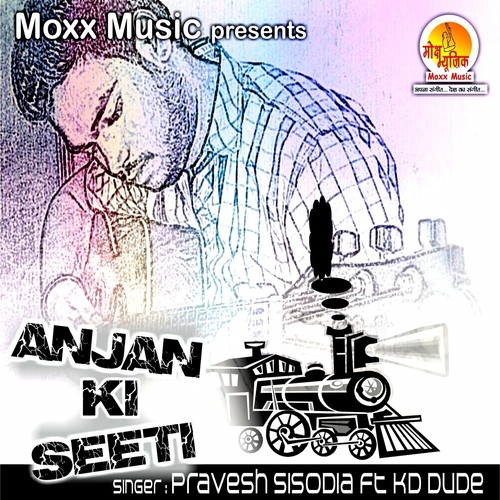 Anjan Ki Seeti - 1 - Pravesh Sisodia