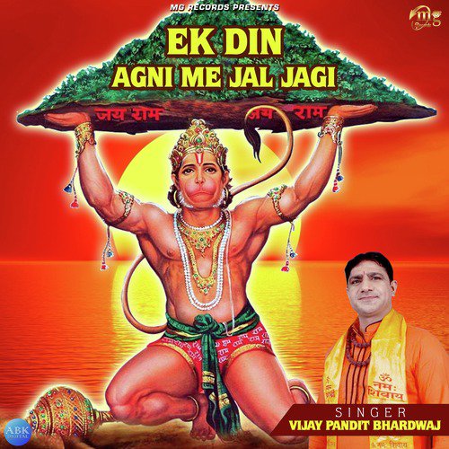 Ek Din Agni Me Jal Jagi - Vijay Pandit Bhardwaj