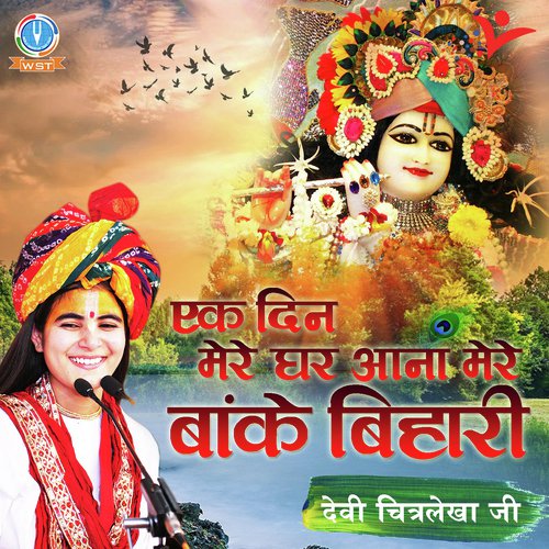 Ek Din Mere Ghar Aana - Devi Chitralekha