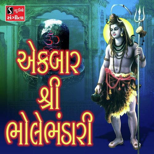 Ek Bar Shri Bhole Bhandari - Niranjan Pandya