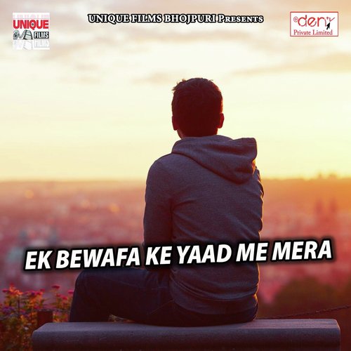 Tir Karejawa Ke Paar Ho Gail - Various Artists