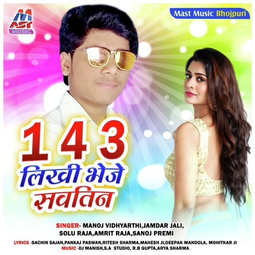 Jawani Abhi Panakta - Various Artists