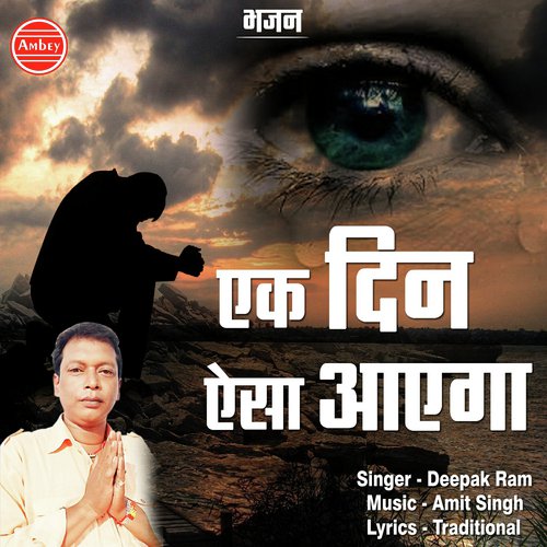 Ek Din Aisa Aayega - Deepak Ram
