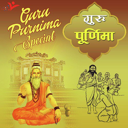 Guru Meri Pooja - Deepak Ram