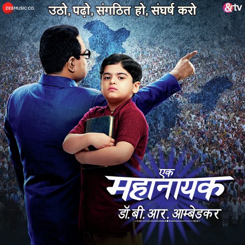 Saheb Mere Bheem Rao - Nishant-Raja