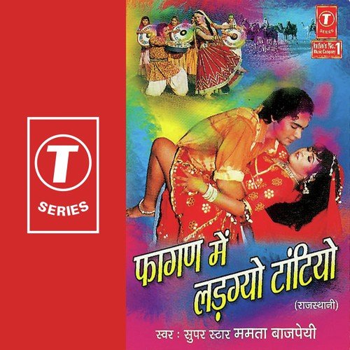 Devar Ke Ghevar Man - Mamta Bajpai, Bhushan Dua