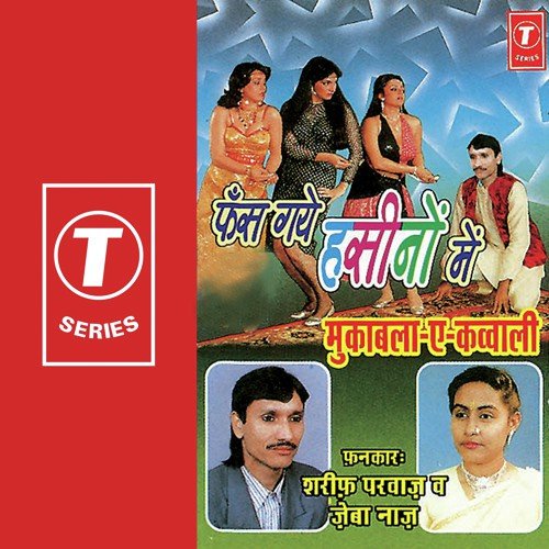 Aata Hai Hasino Ko Bus Aag Lagaa Dena - Sharif Parvaz, Zeba Naaz, Raju Master