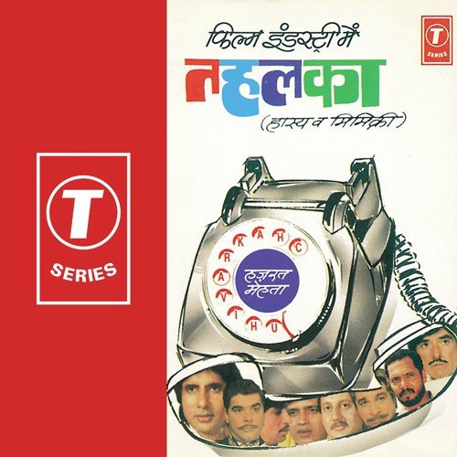 Film Industry Mein Tahalka (Hasya  Mimicri) - Rashid Khan, Dhananjay Mishra