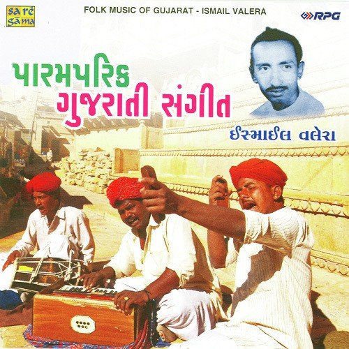 Duha Chhand Jhagdo Lagyo Re Jamnaji Ne Aare - Various Artists