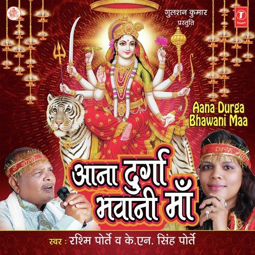 Chal More Panda - Rashmi Portey