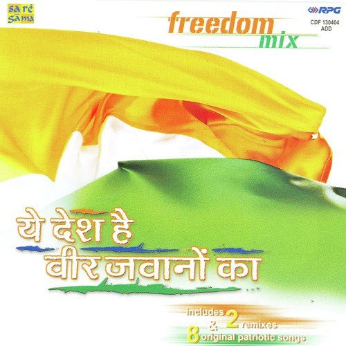 Hindustan Ki Kasam - Various Artists