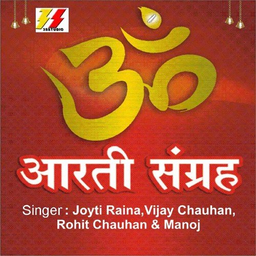Aarti Charodham Ki Aarti - Various Artists
