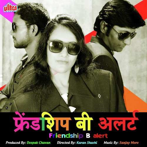Friendship Karo Bindast - Sanjay More