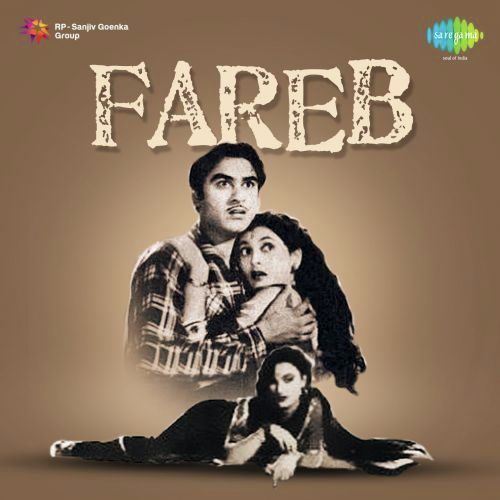 Aa Mohabbat Ki Basti Basayenge Hum - Anil Biswas