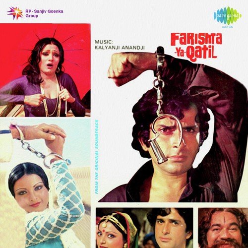 Are Baaton Ke Hum Badsha - Kalyanji Anandji