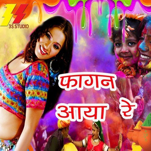 Bhabhi Rangdu Gora Gaal - Various Artists