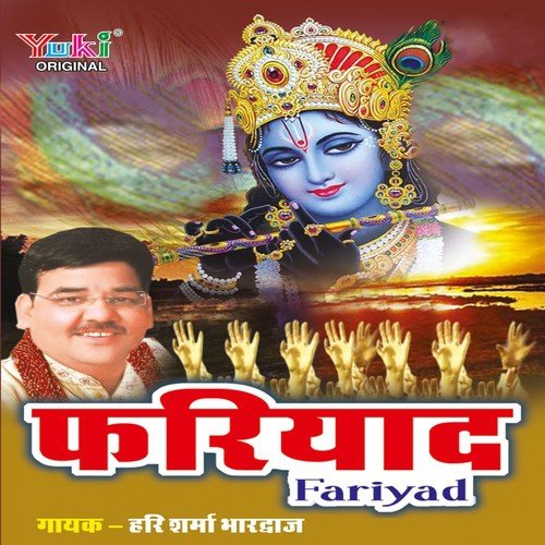 Ter Suno Saanwariya - Hari Sharma Bhardwaj