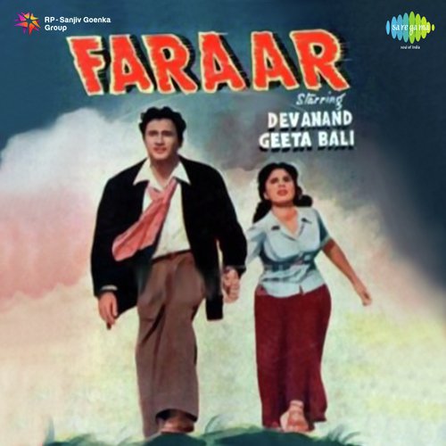 Dil Chura Loon - Anil Biswas