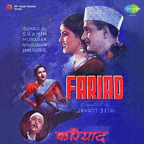 Kitaab Mujhko Banata To - Khemchand Prakash